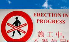 erection sign